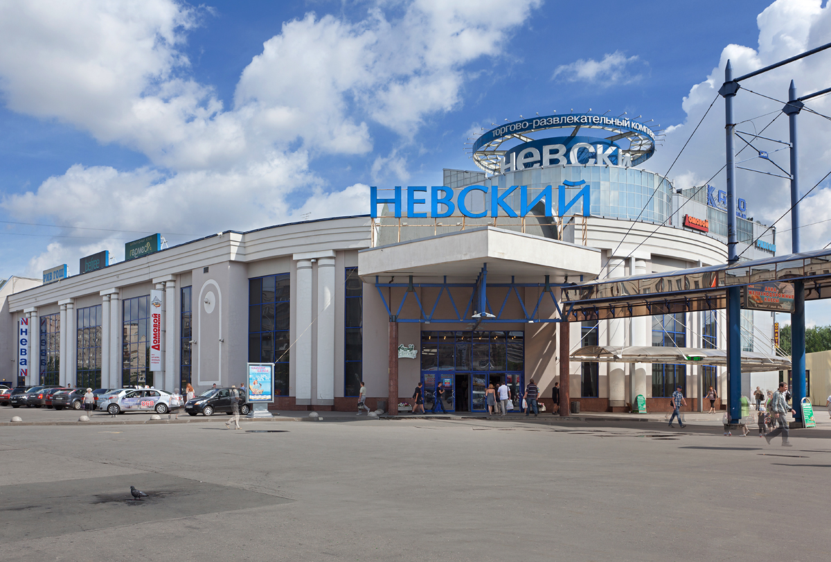 Тц Невский 2 Магазины