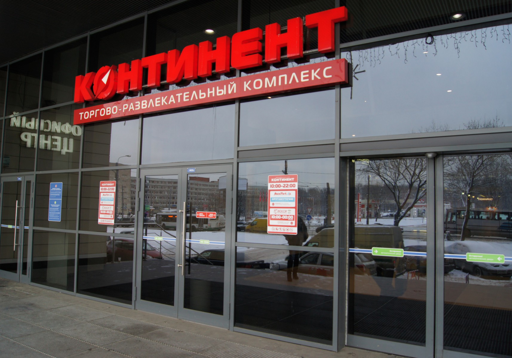 Адамант-строй, «Призма» в здании «Континент» на Байконурской, 1098