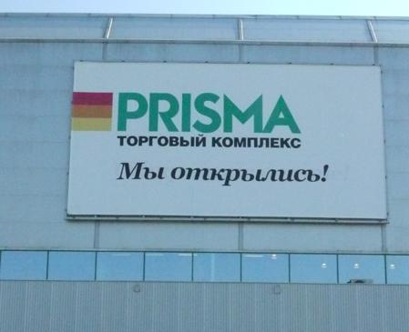 Адамант-строй, «Призма» на Выборгском шоссе, 517