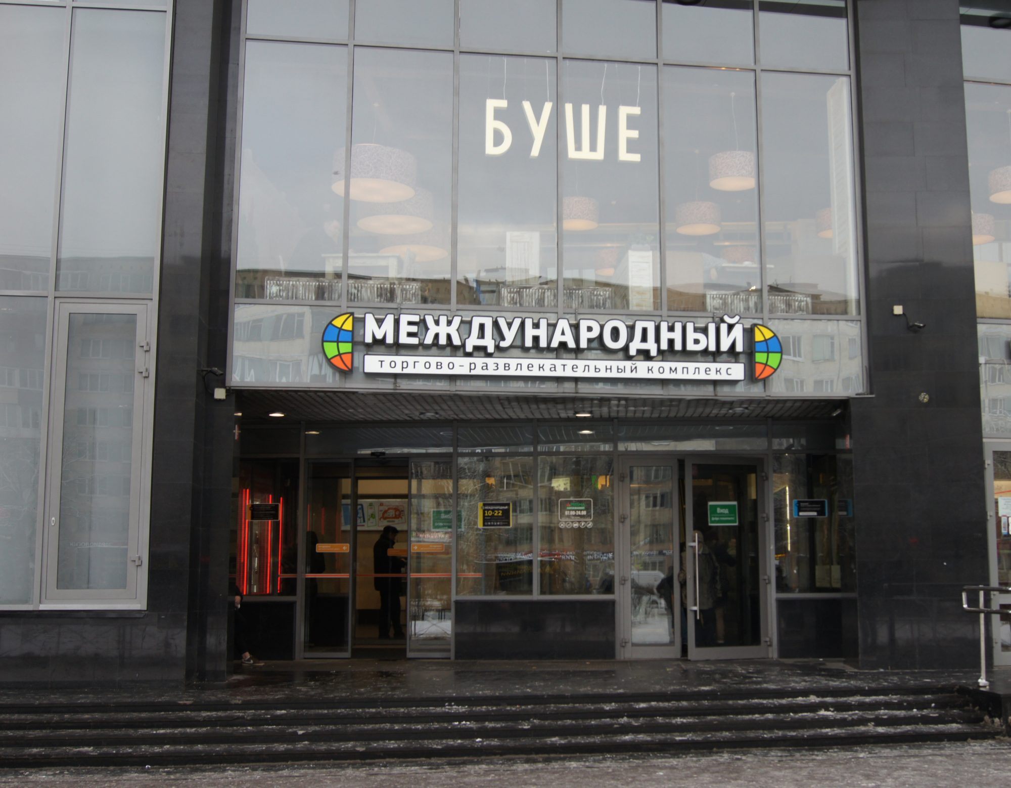 ереван плаза парковка. метро международная спб тц. тк международный. тк международный. тц международный, улица белы куна, 3а.