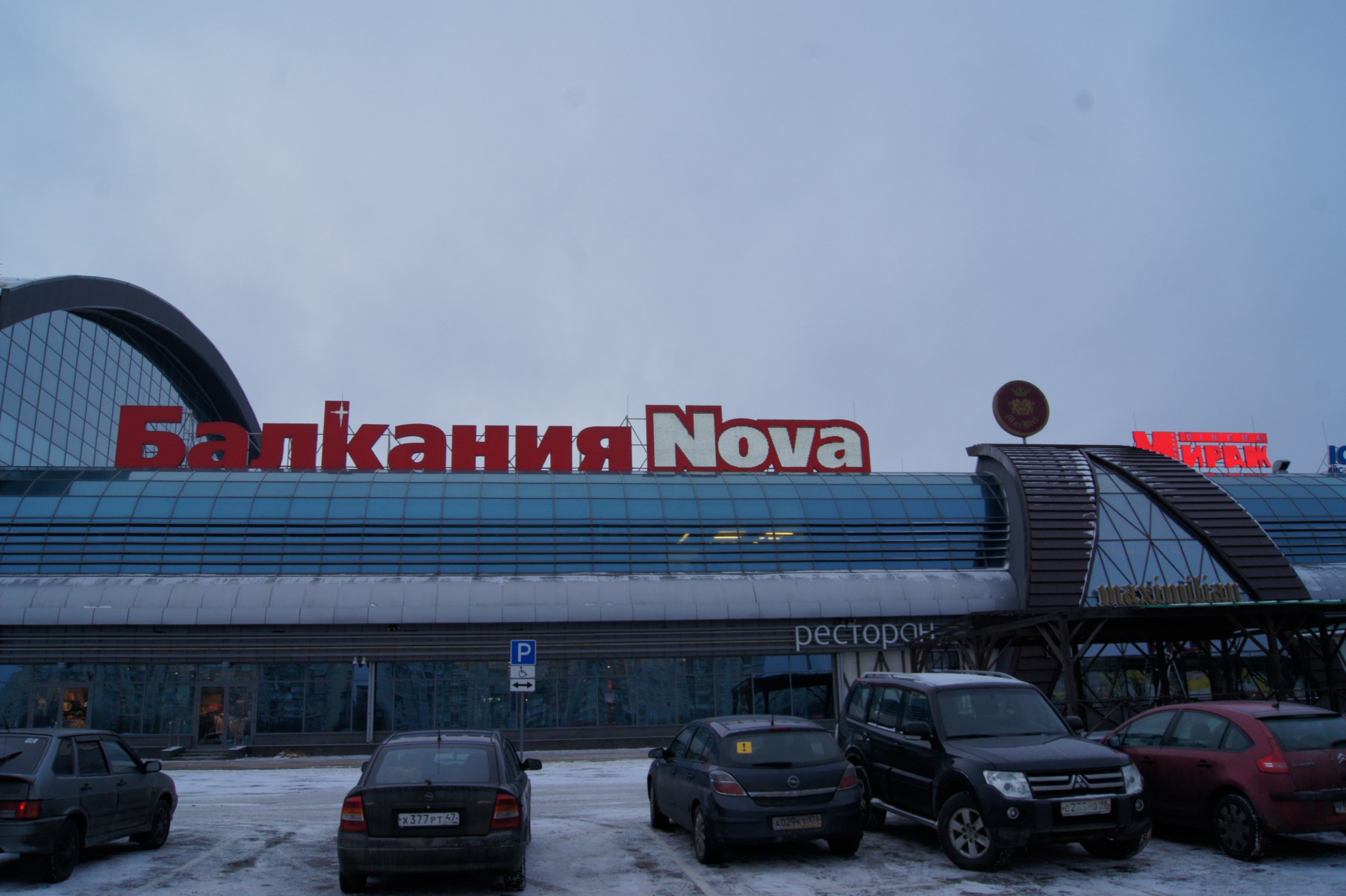 Адамант-строй, «Призма» в здании «Балкания NOVA», 1089