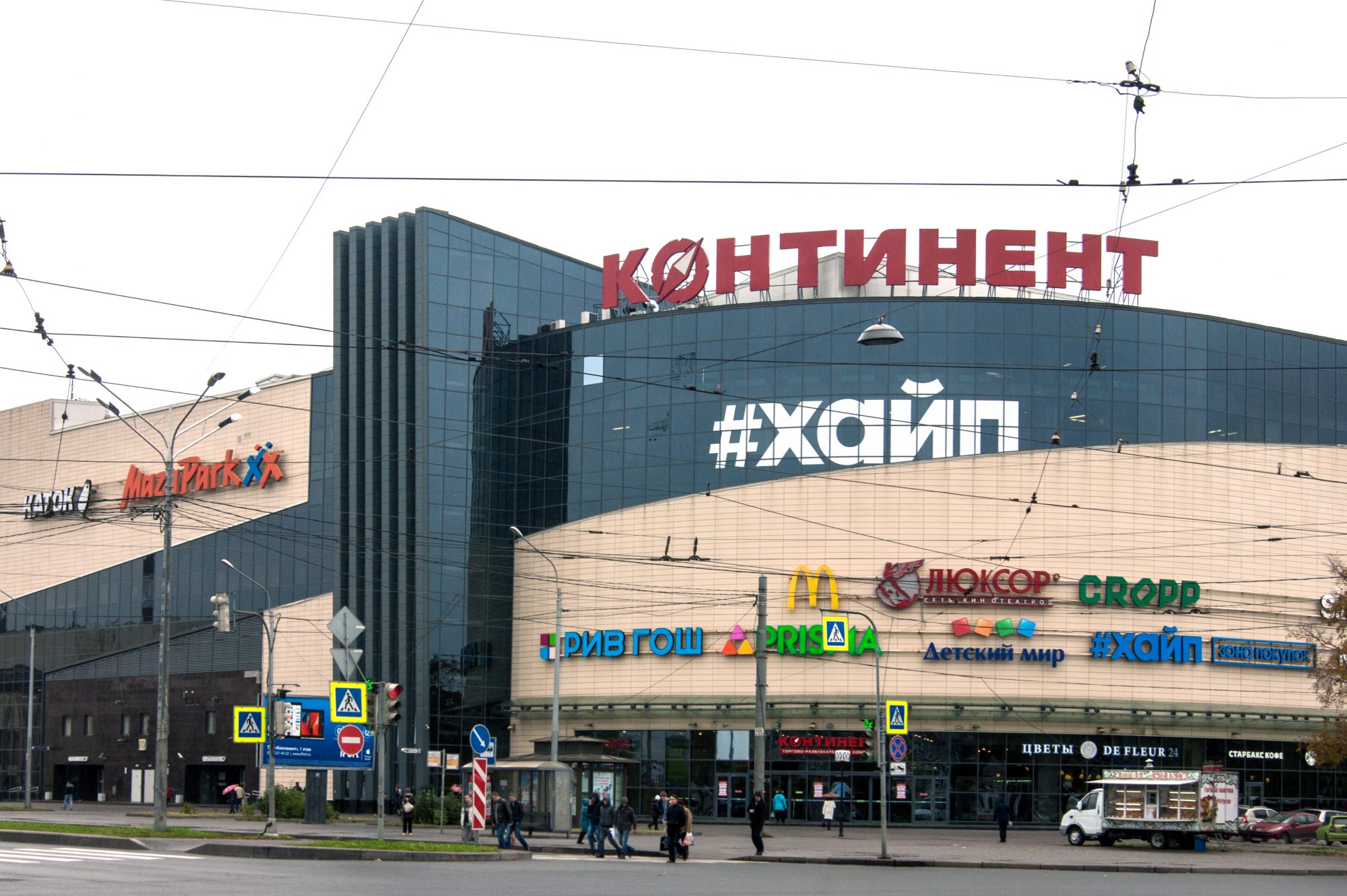 тц континент спб бухарестская. тц бухарестский санкт петербург. континент тц санкт-петербург магазины на бухарестской. бухарестская 30 трк континент. бухарестская 30 трк континент.