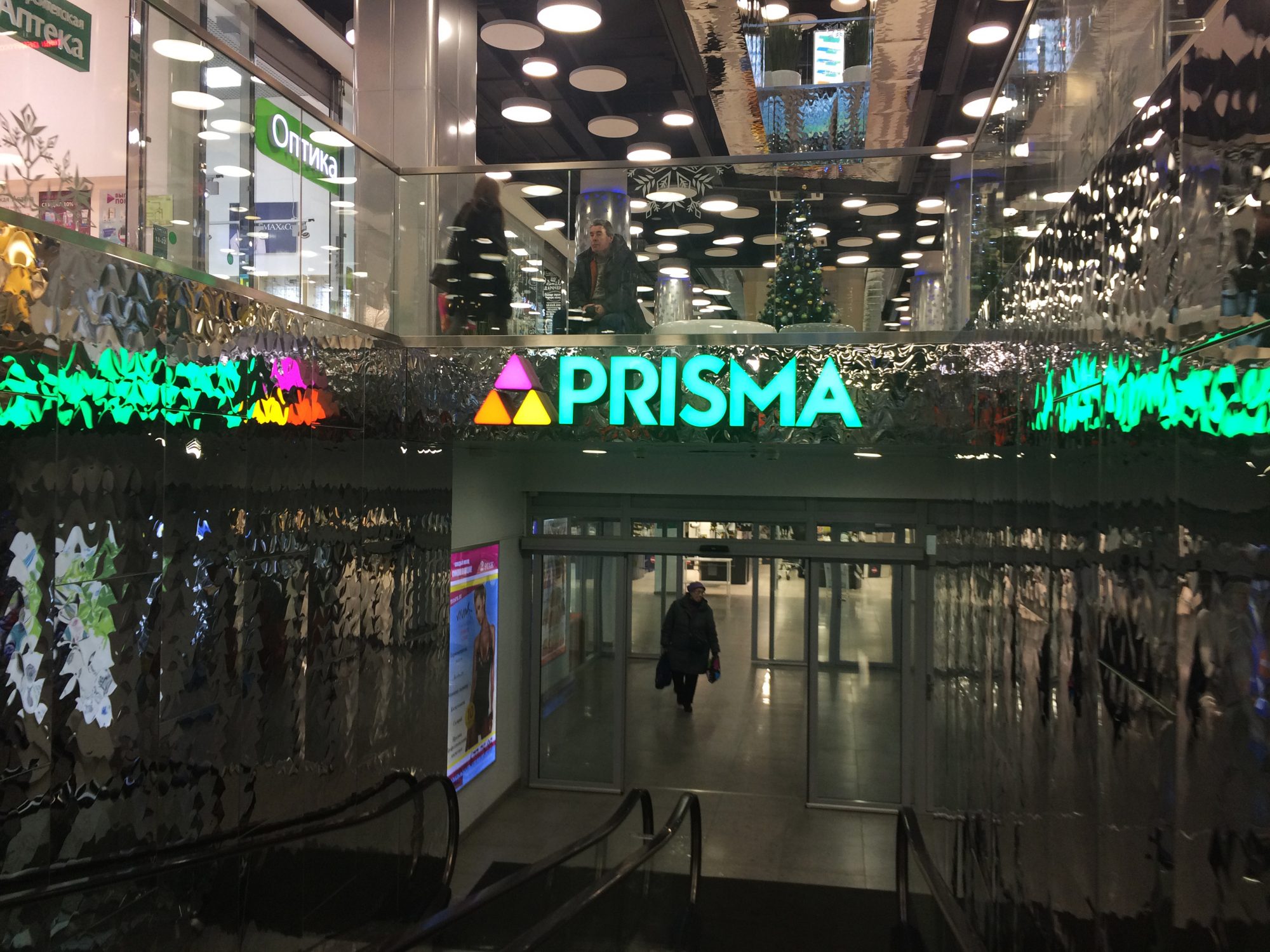 Prisma магазин. Prisma санкт-петербург. Призма иматра. Призма москва. Prisma в петербурге.