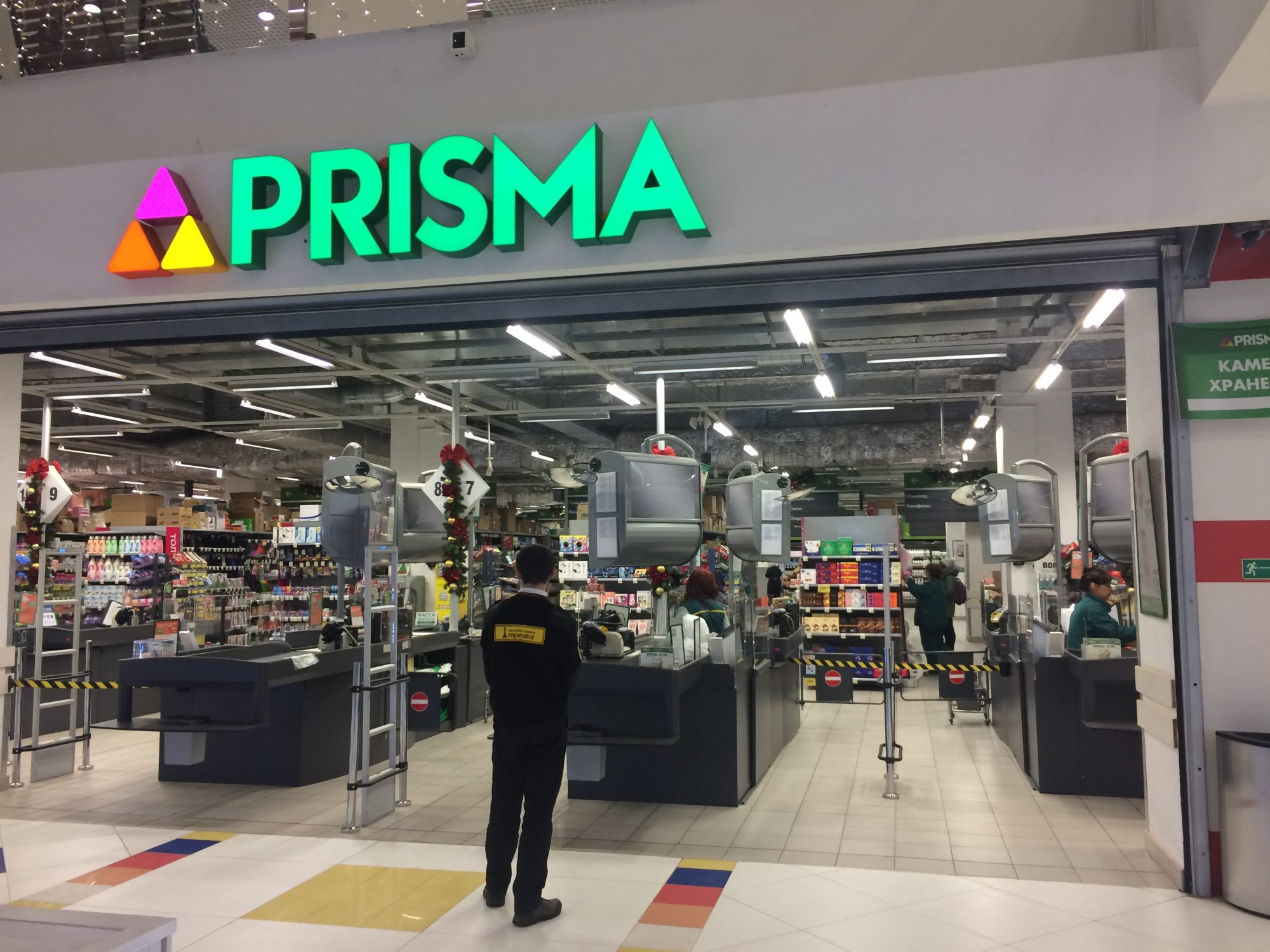 Гипермаркеты Спб