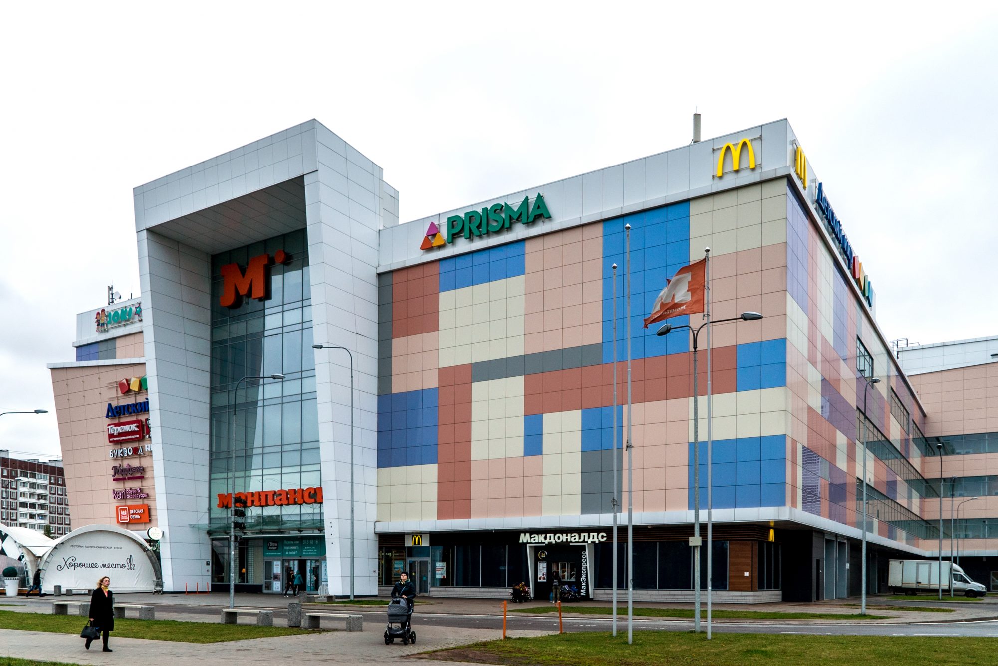 Монпансье Магазины Список