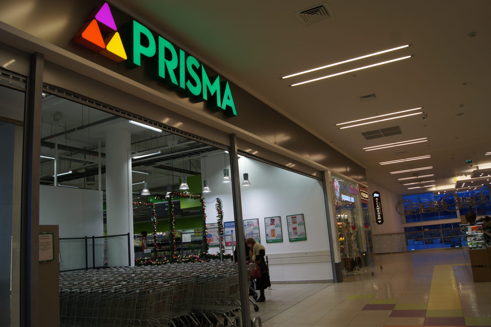 Prisma санкт-петербург. Призма торговый центр открытие. Тц призма санкт-петербург. Тц prisma. Тц призма санкт-петербург.