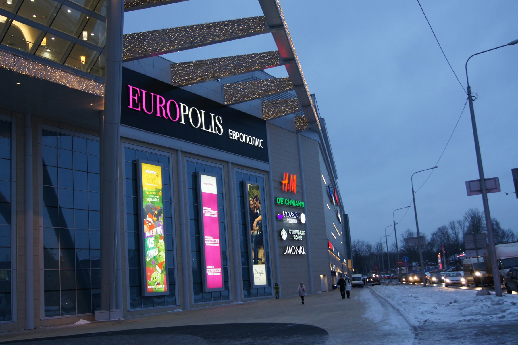 Европолис Магазины В Санкт