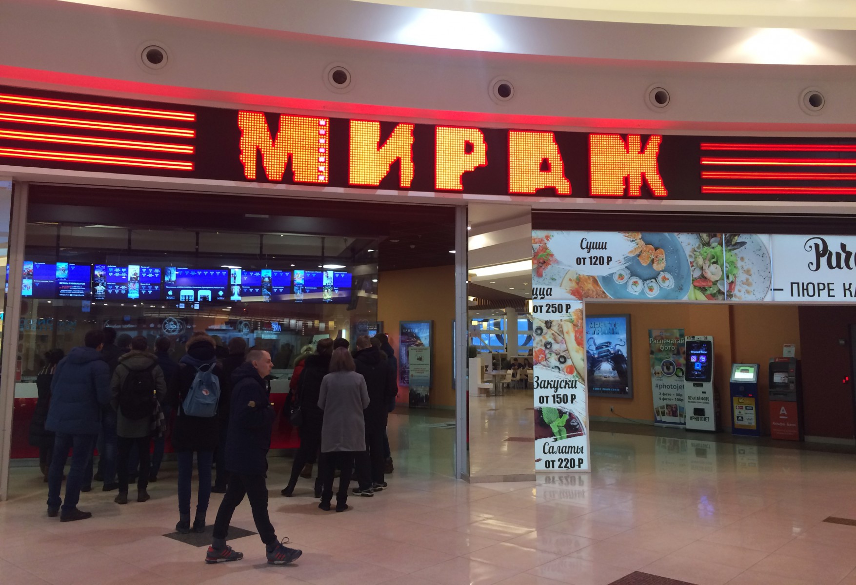 Адамант-строй, Помещения компании «Мираж» в «Европолис», 1028